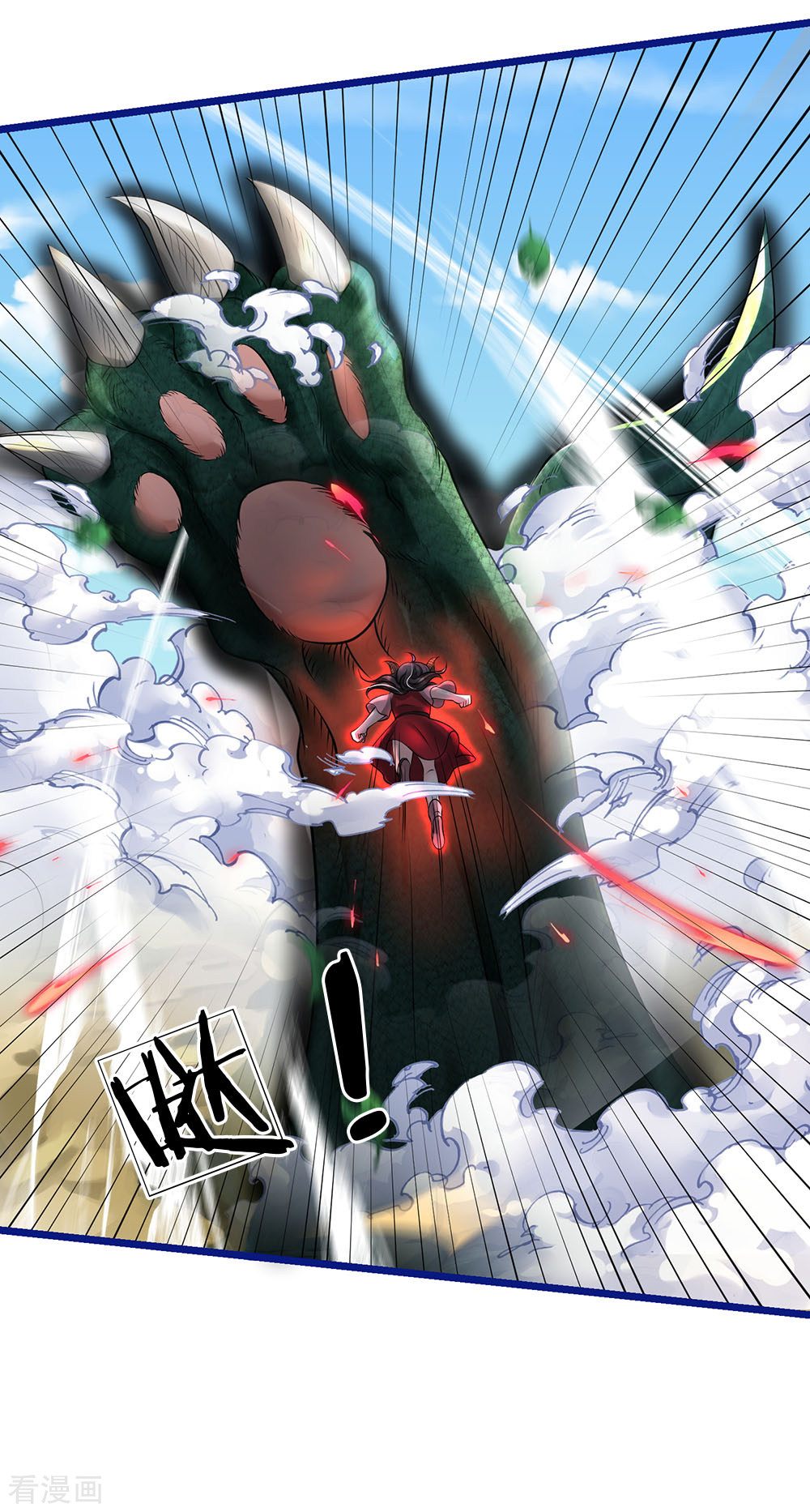 我是大仙尊218话