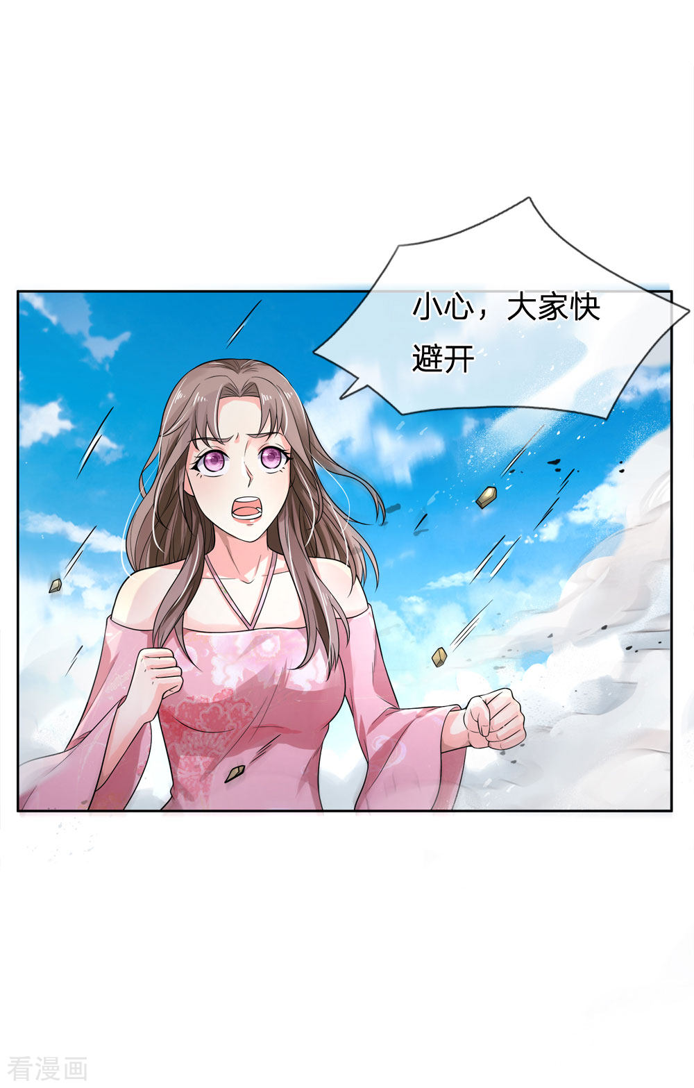 我是大仙尊218话