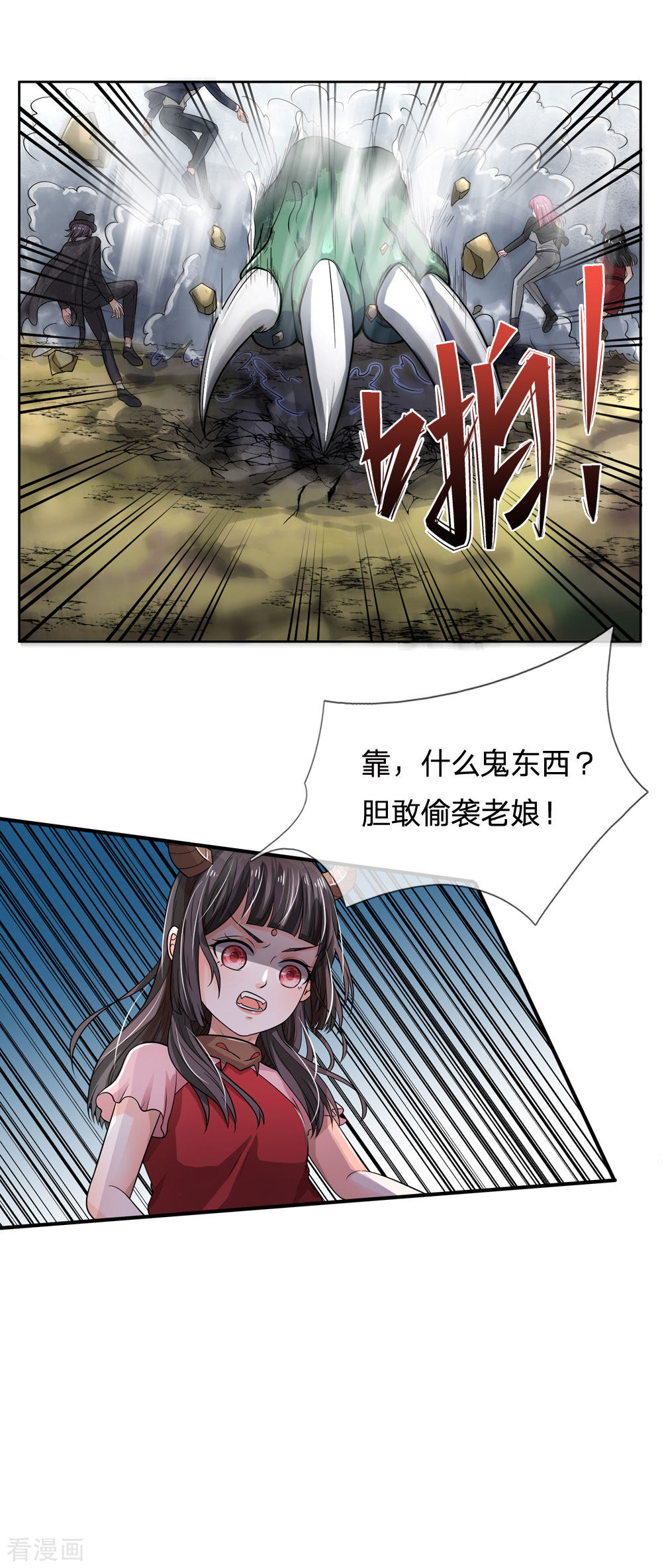 我是大仙尊218话