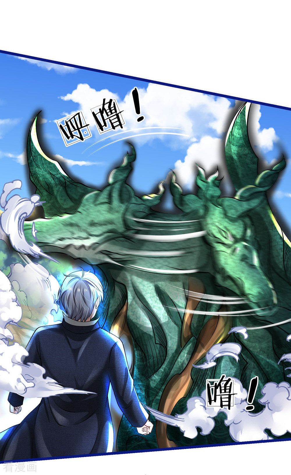 我是大仙尊219话