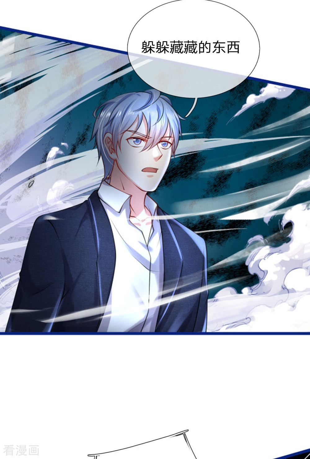 我是大仙尊219话