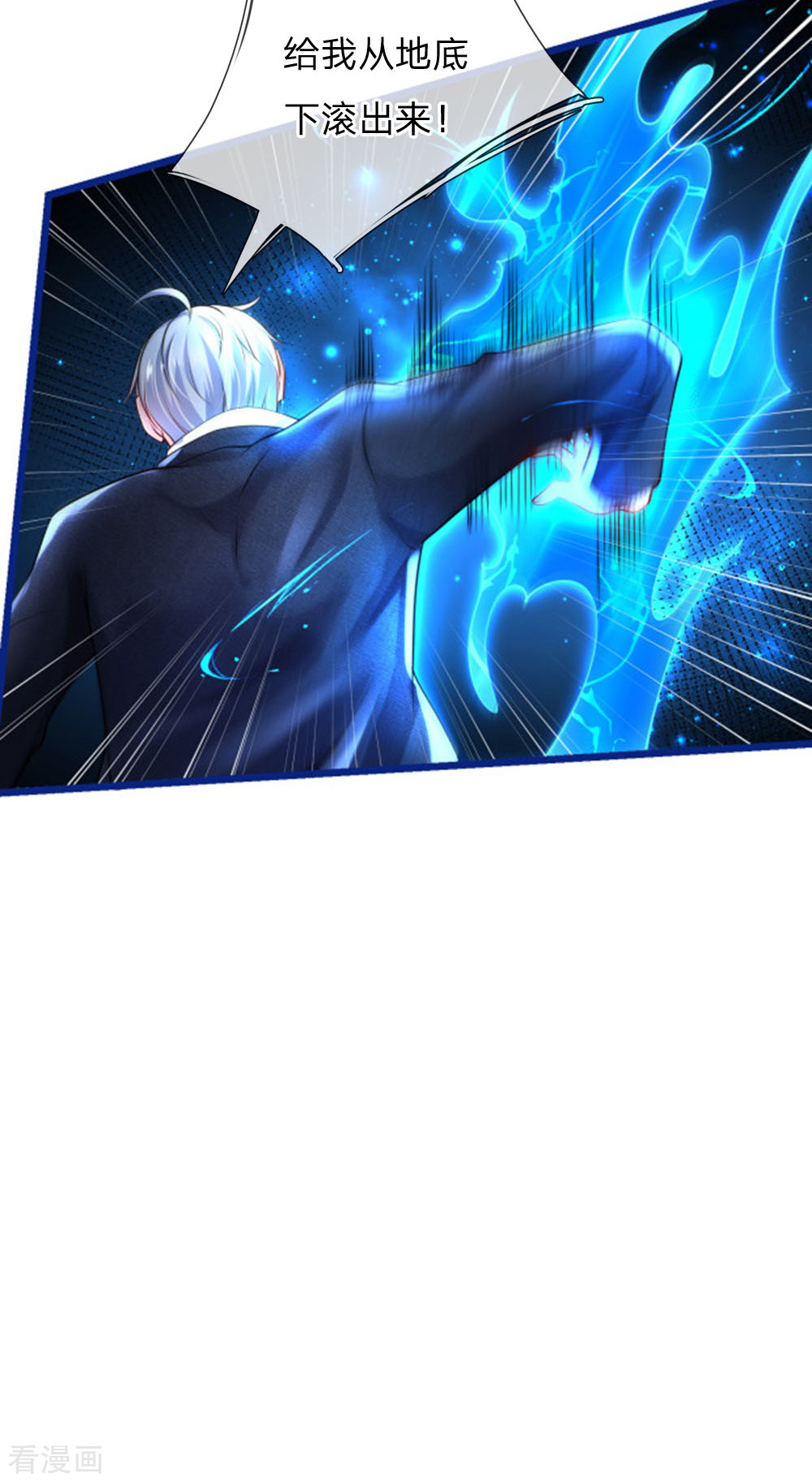 我是大仙尊219话