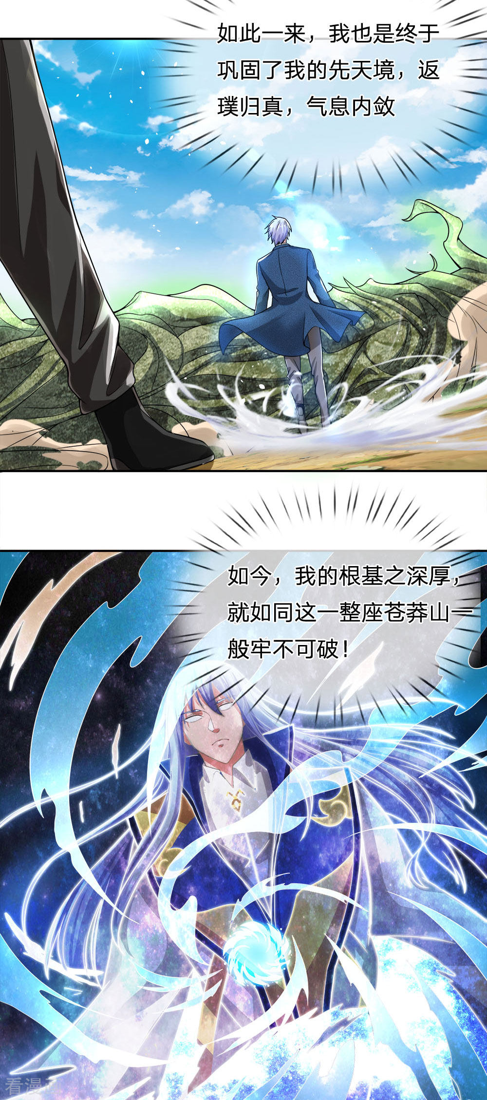 我是大仙尊220话