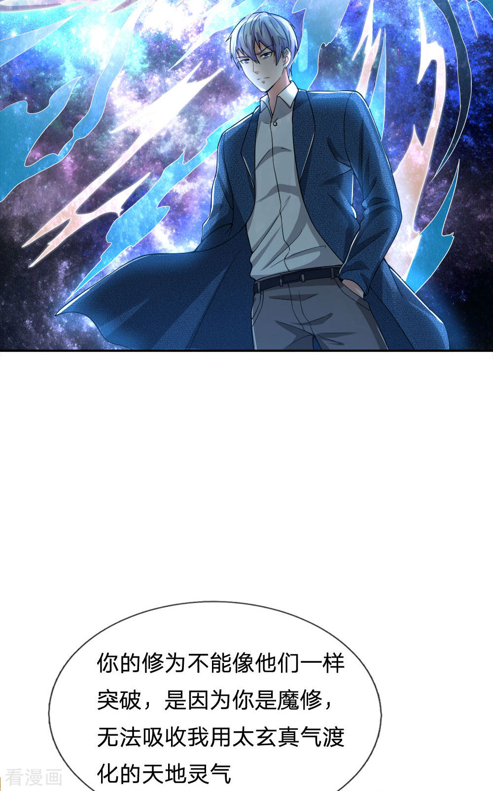 我是大仙尊220话