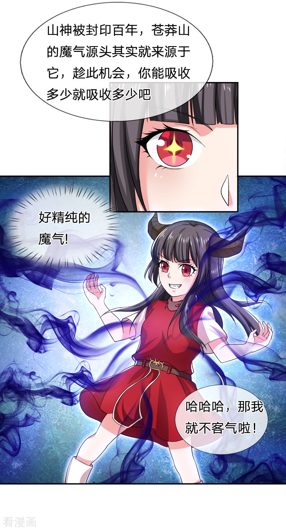 我是大仙尊220话