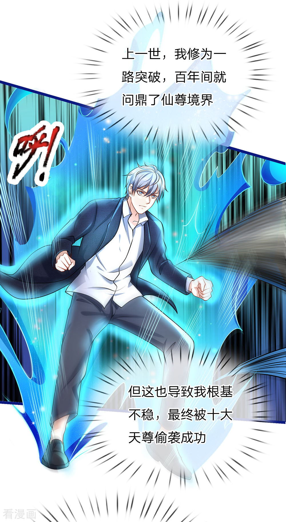 我是大仙尊220话