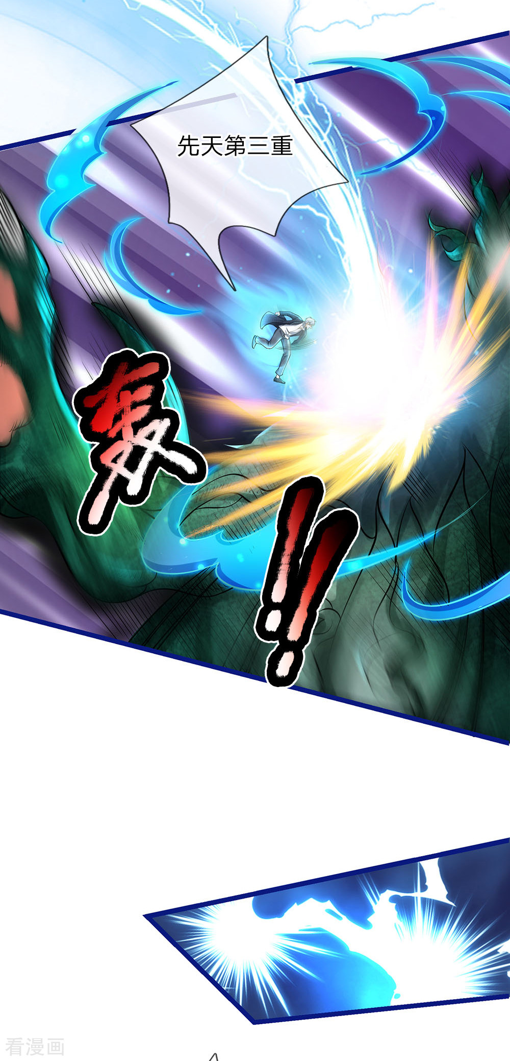 我是大仙尊220话