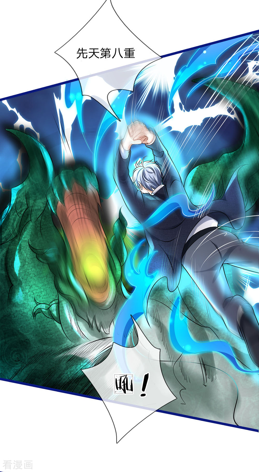 我是大仙尊220话