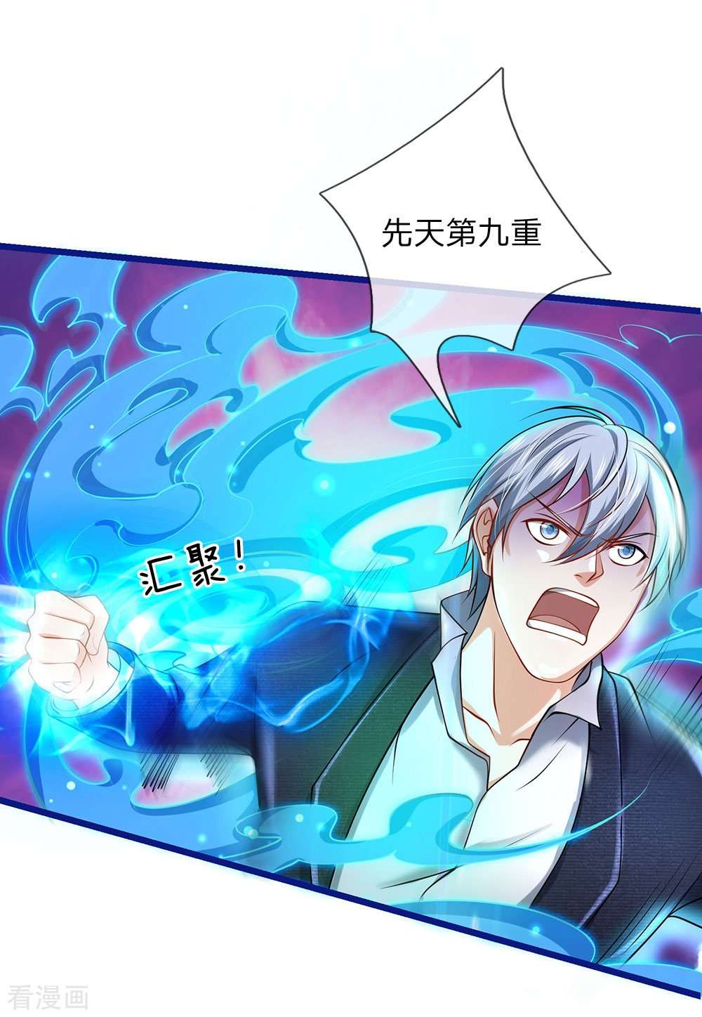 我是大仙尊220话