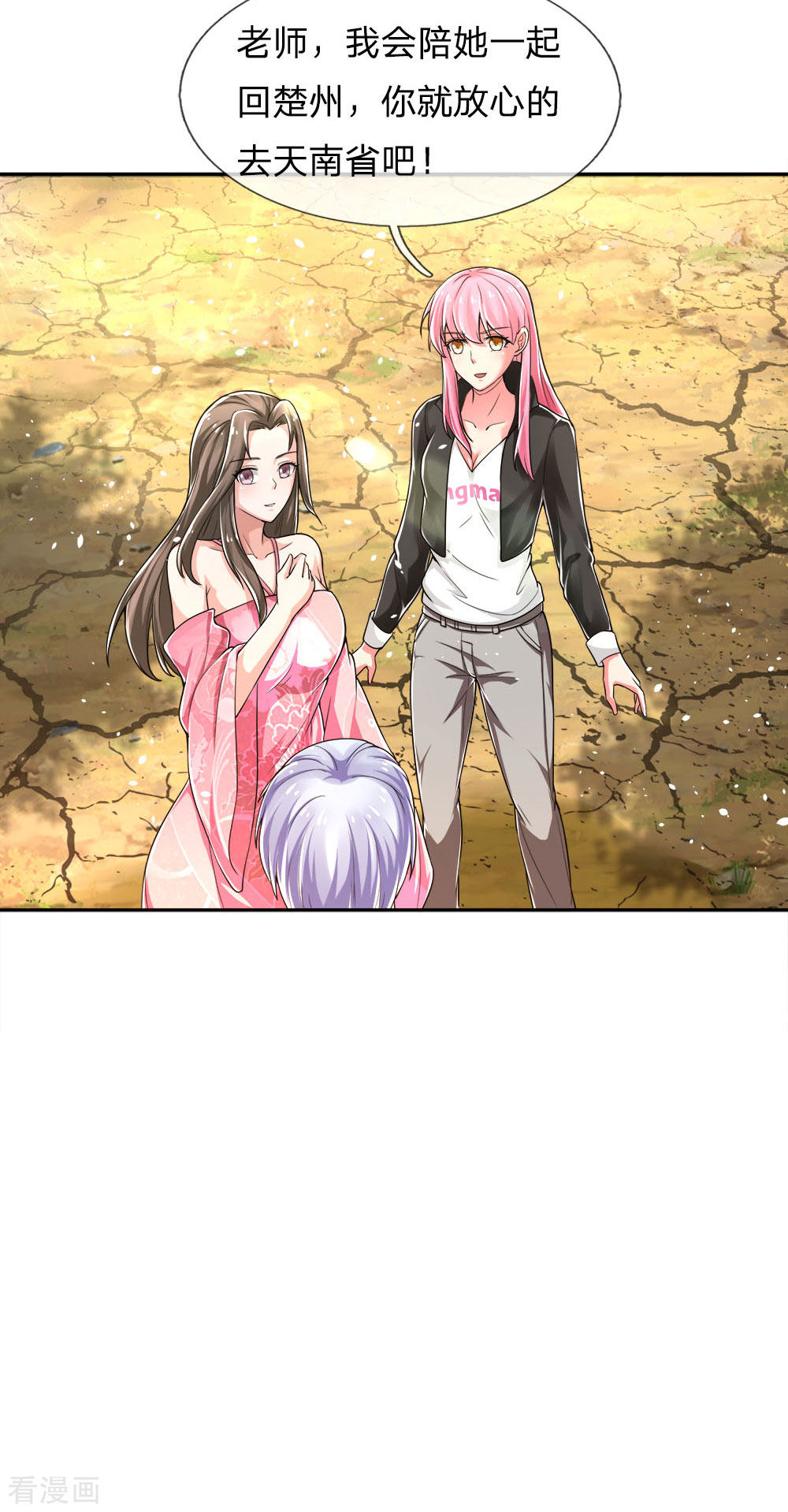 我是大仙尊221话