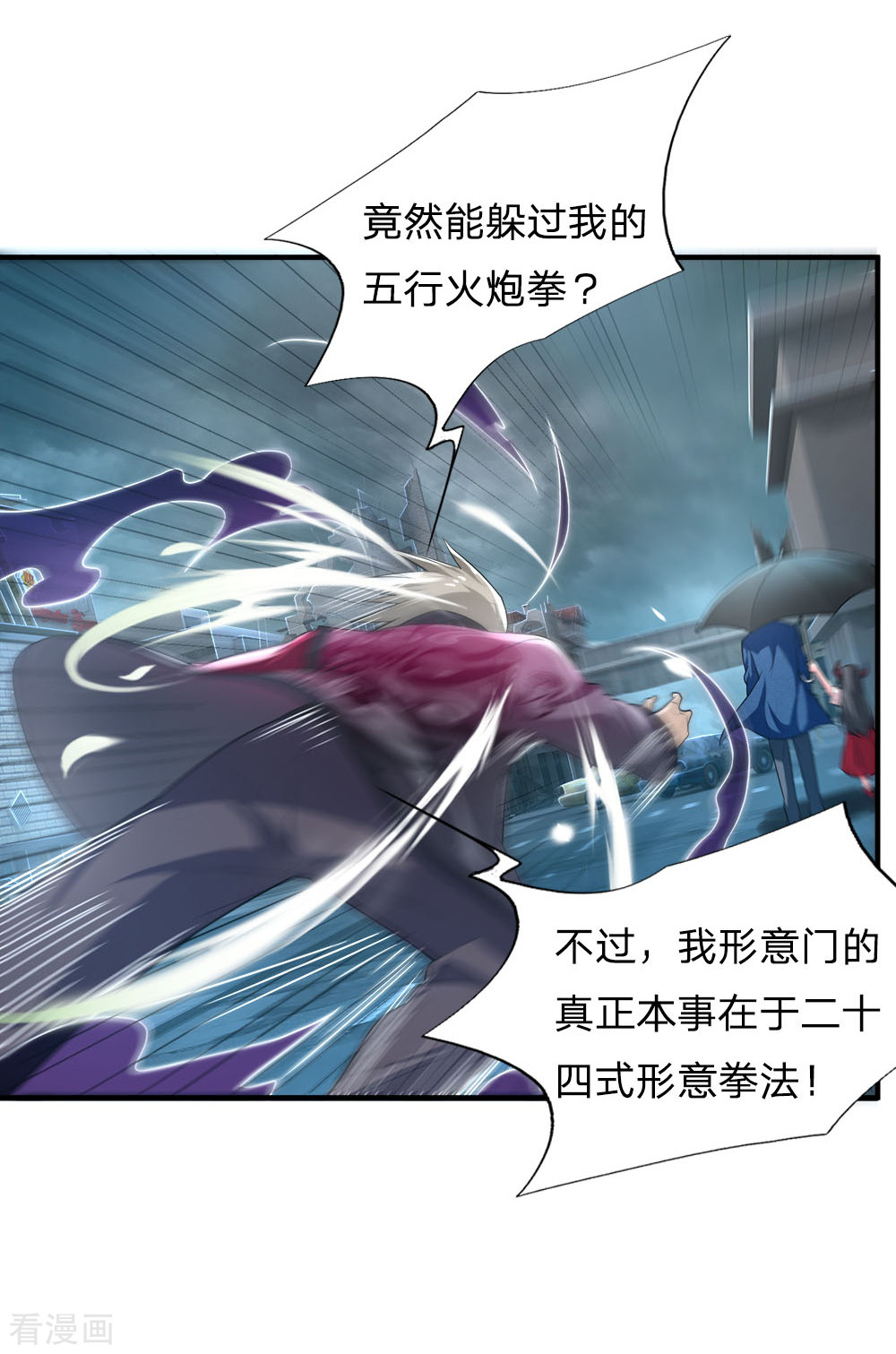 我是大仙尊223话