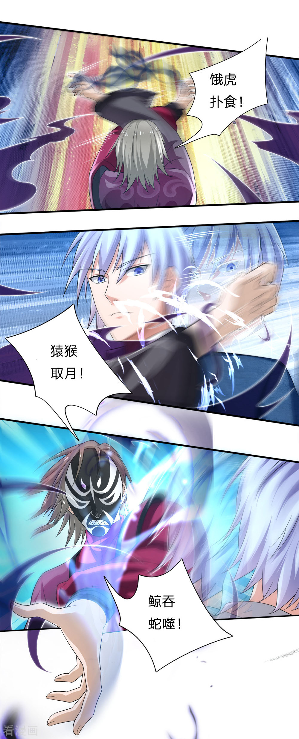 我是大仙尊223话