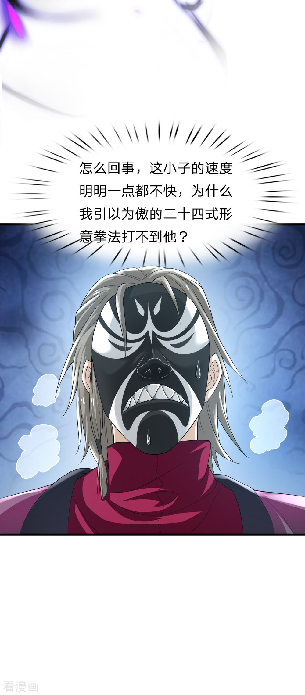 我是大仙尊223话