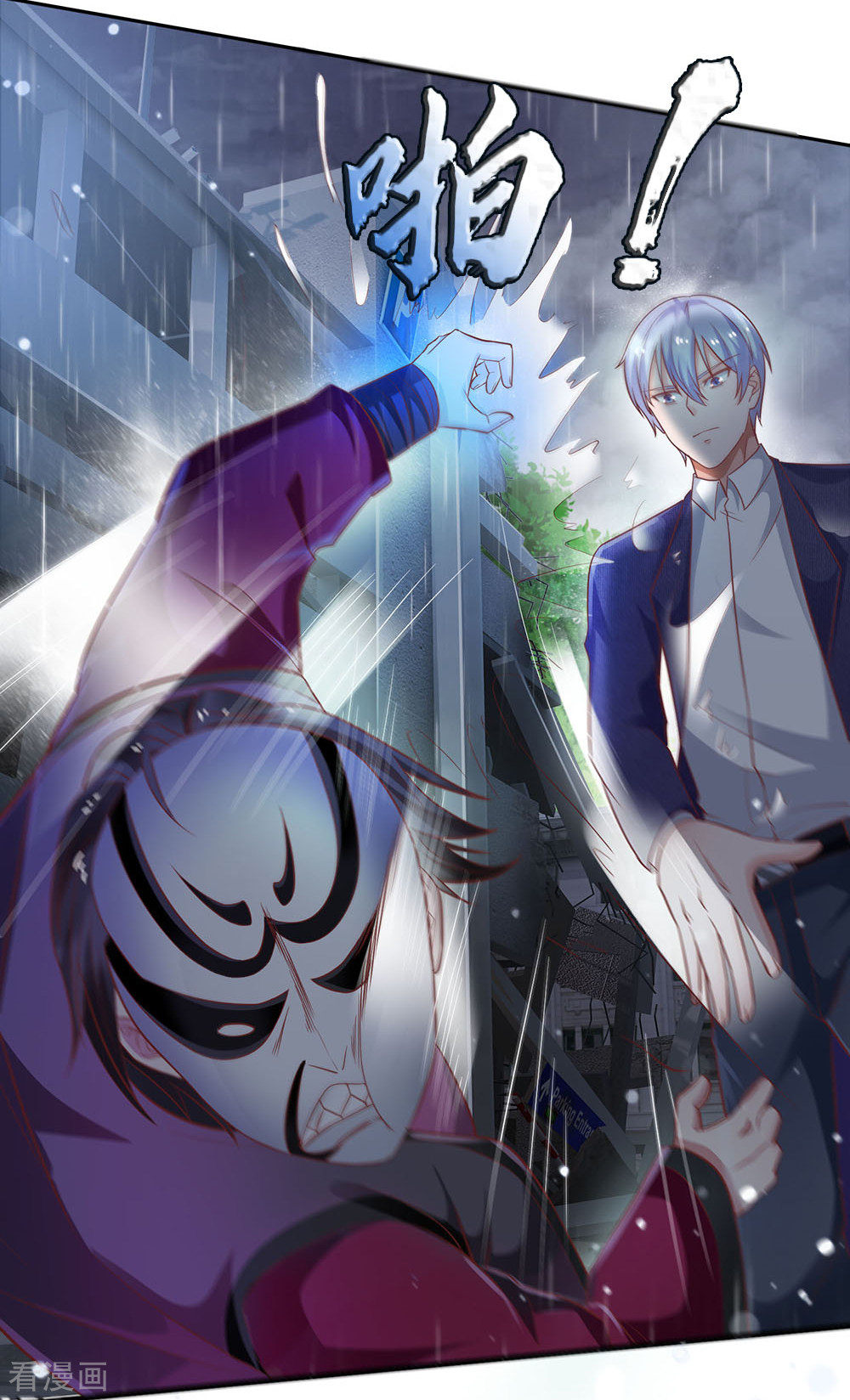 我是大仙尊223话