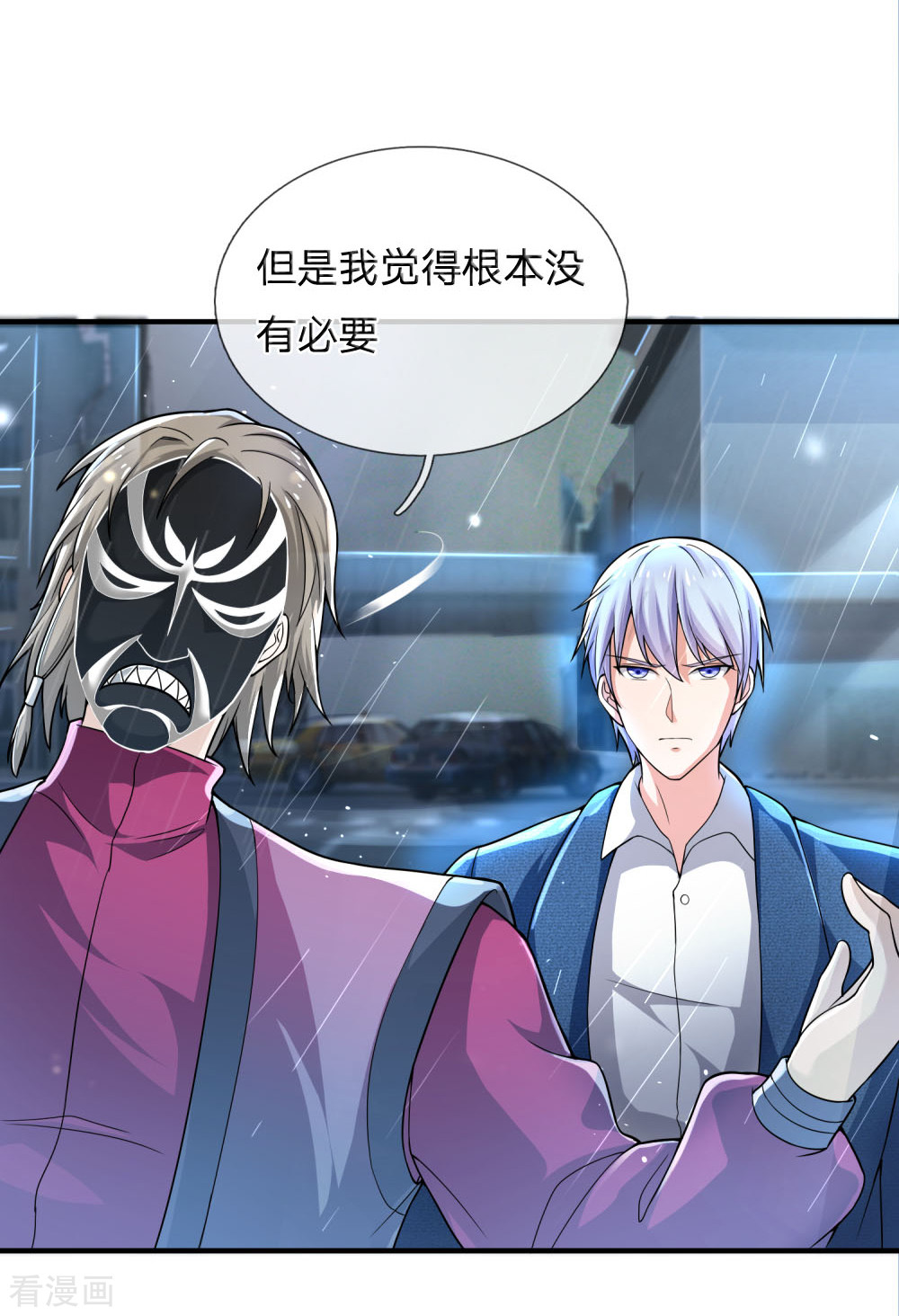 我是大仙尊223话