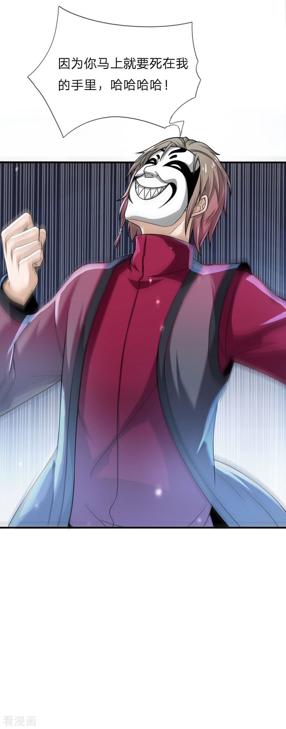 我是大仙尊223话