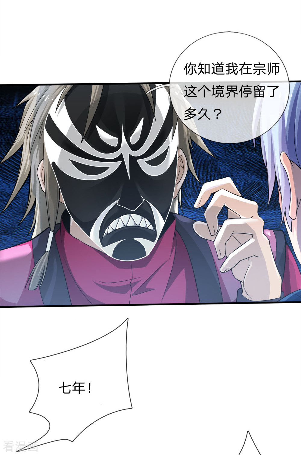 我是大仙尊223话