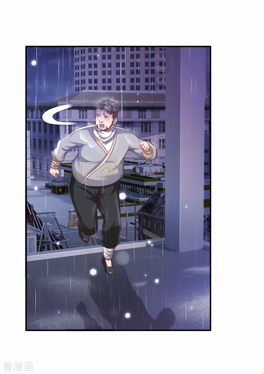 我是大仙尊224话