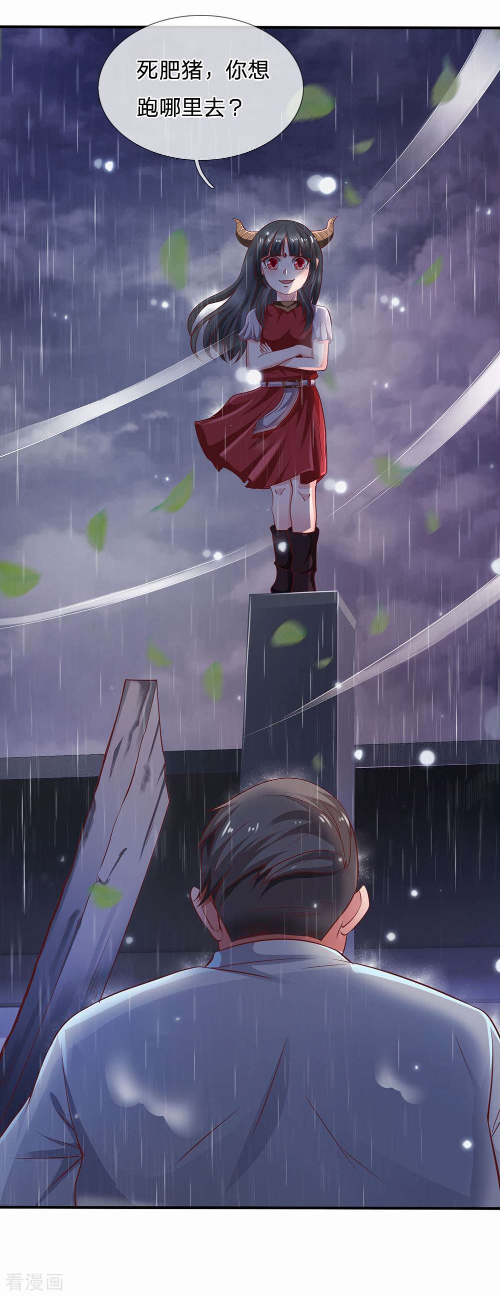 我是大仙尊224话