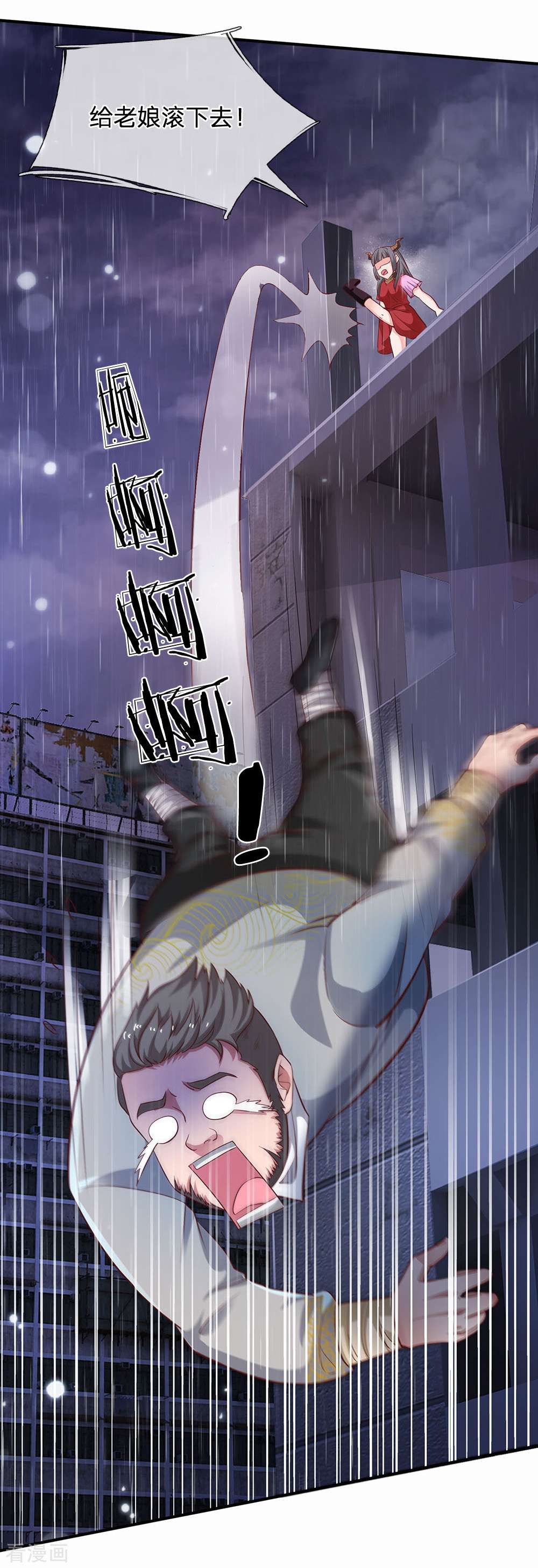 我是大仙尊224话