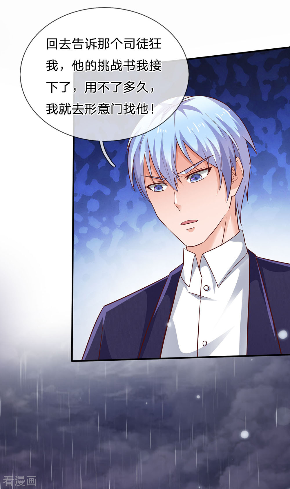 我是大仙尊224话