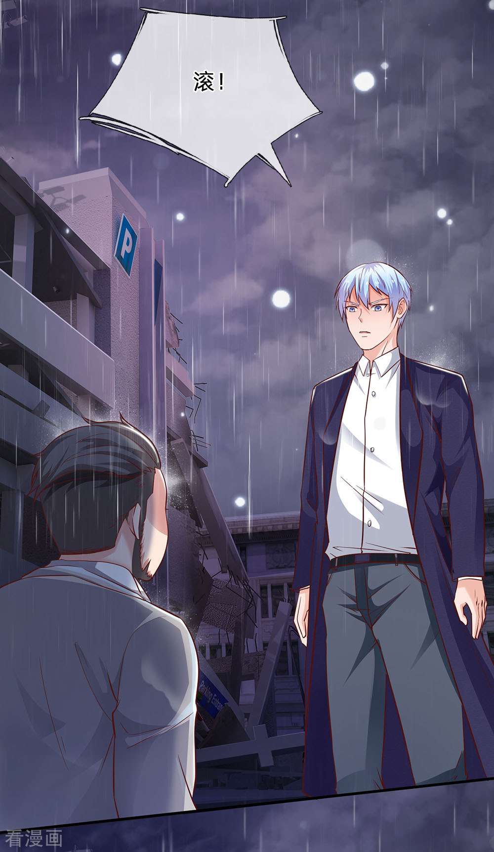 我是大仙尊224话