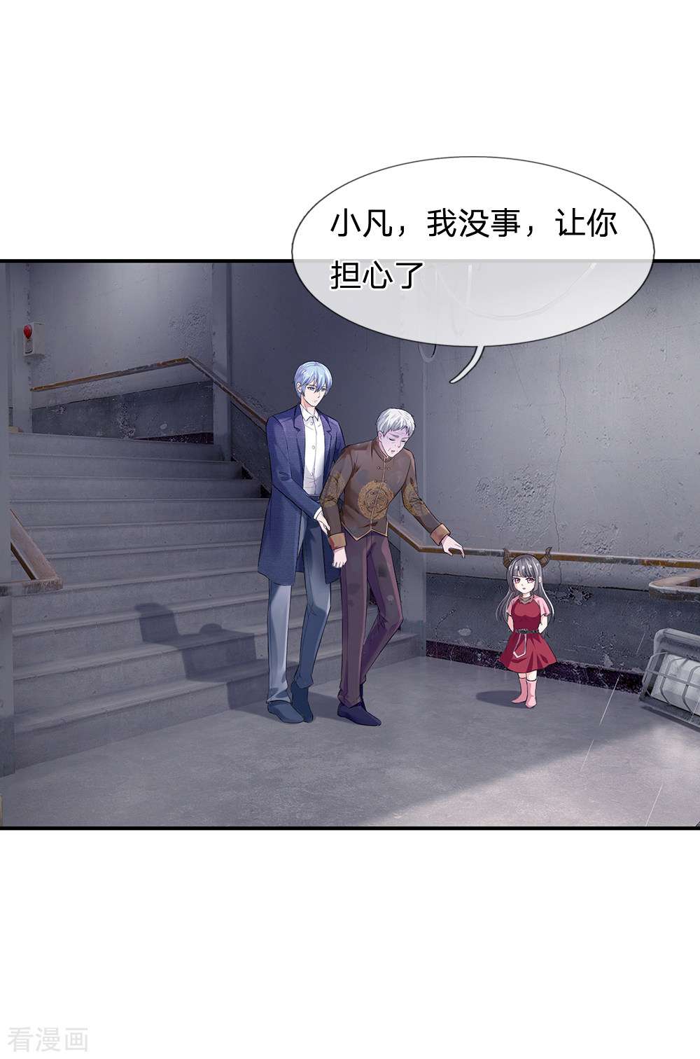 我是大仙尊224话