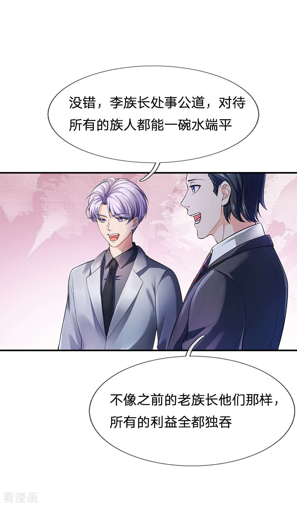 我是大仙尊224话