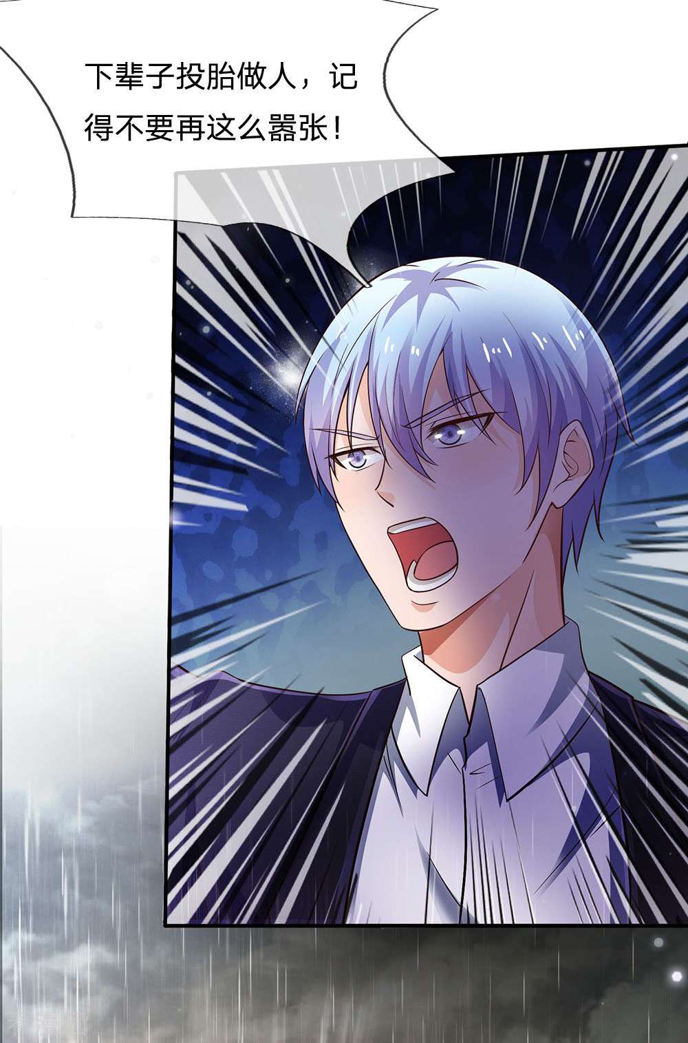 我是大仙尊224话