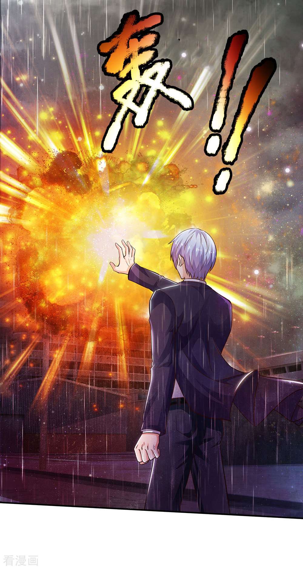 我是大仙尊224话