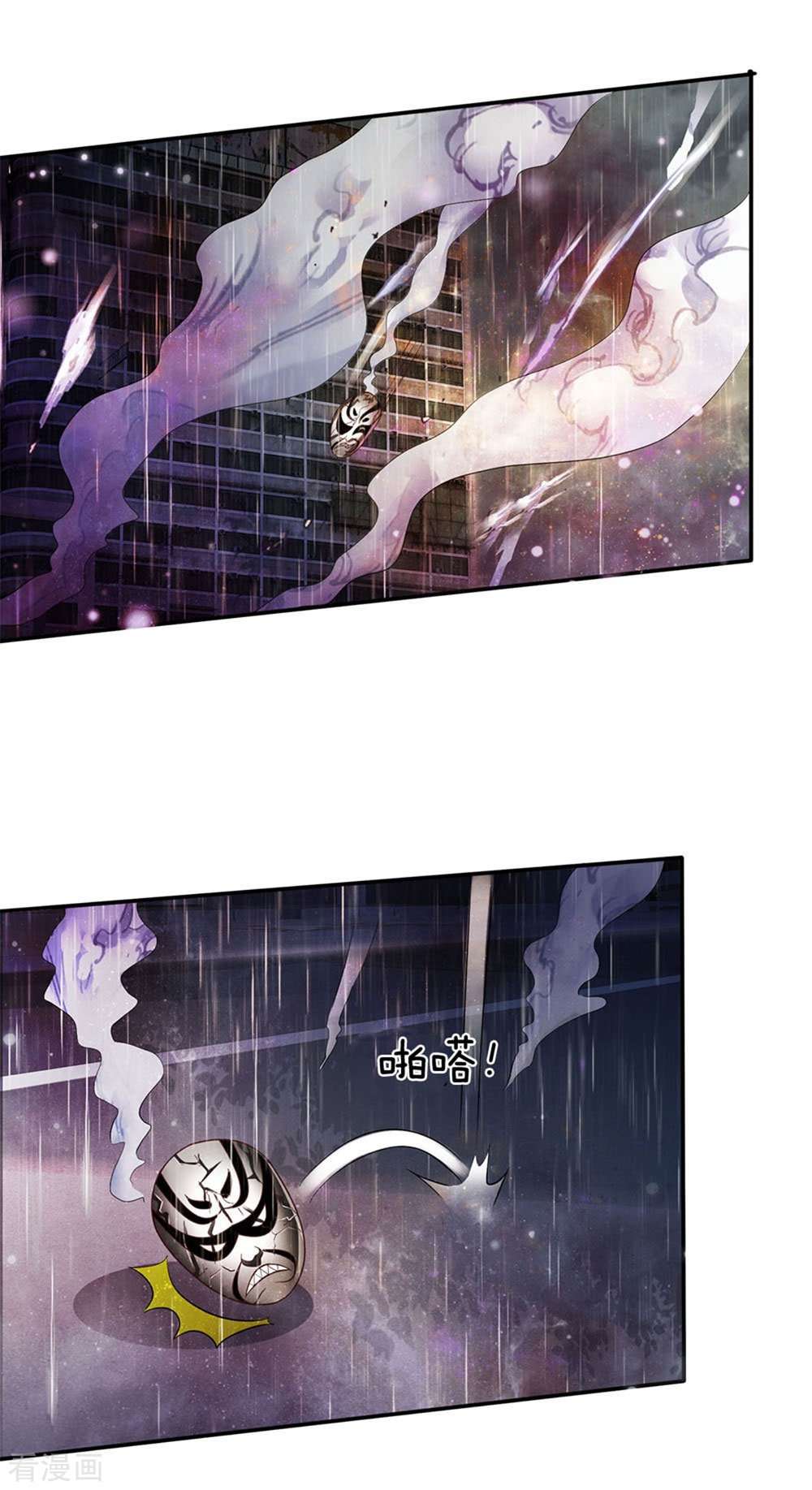 我是大仙尊224话