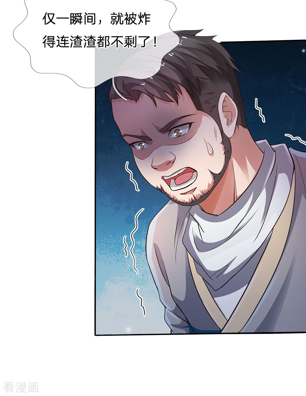 我是大仙尊224话