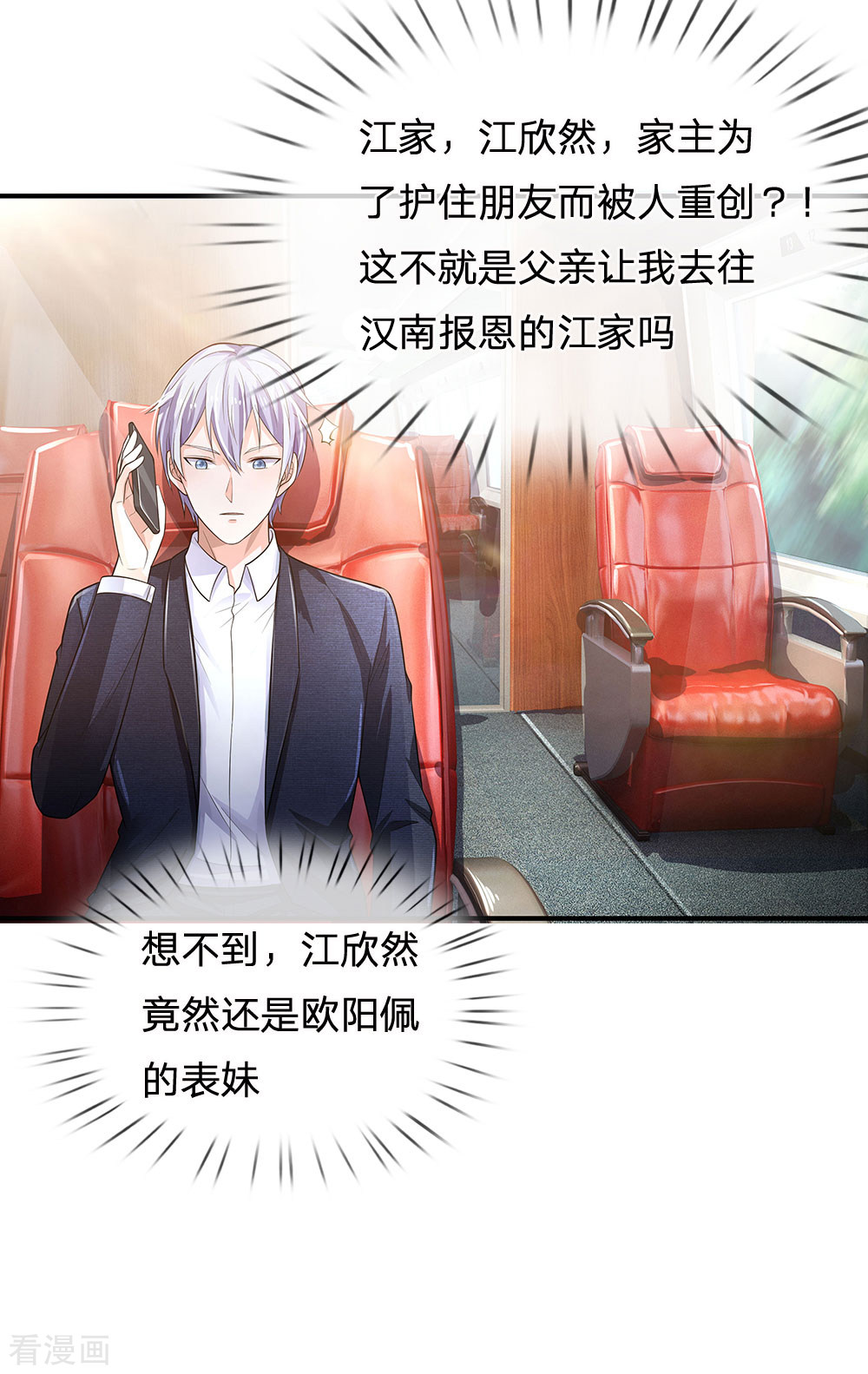 我是大仙尊225话