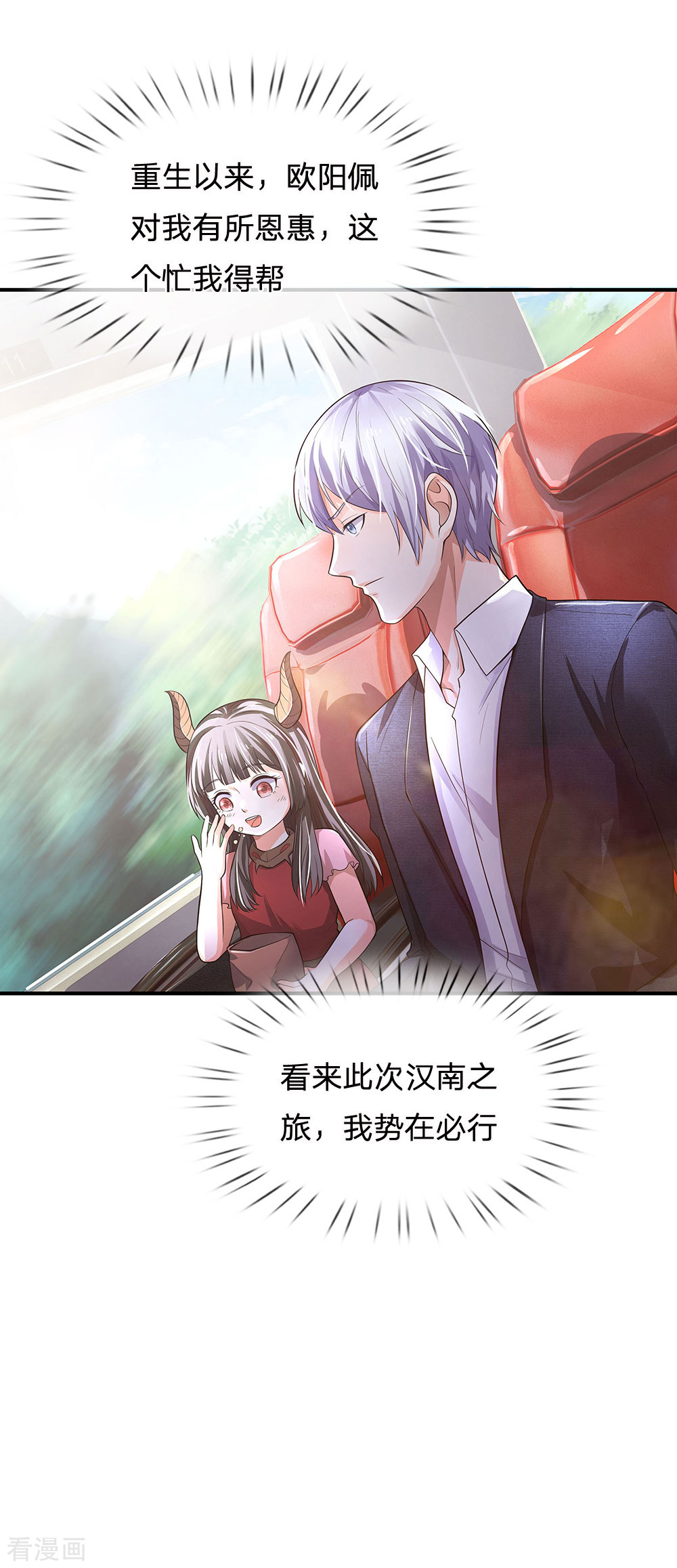 我是大仙尊225话