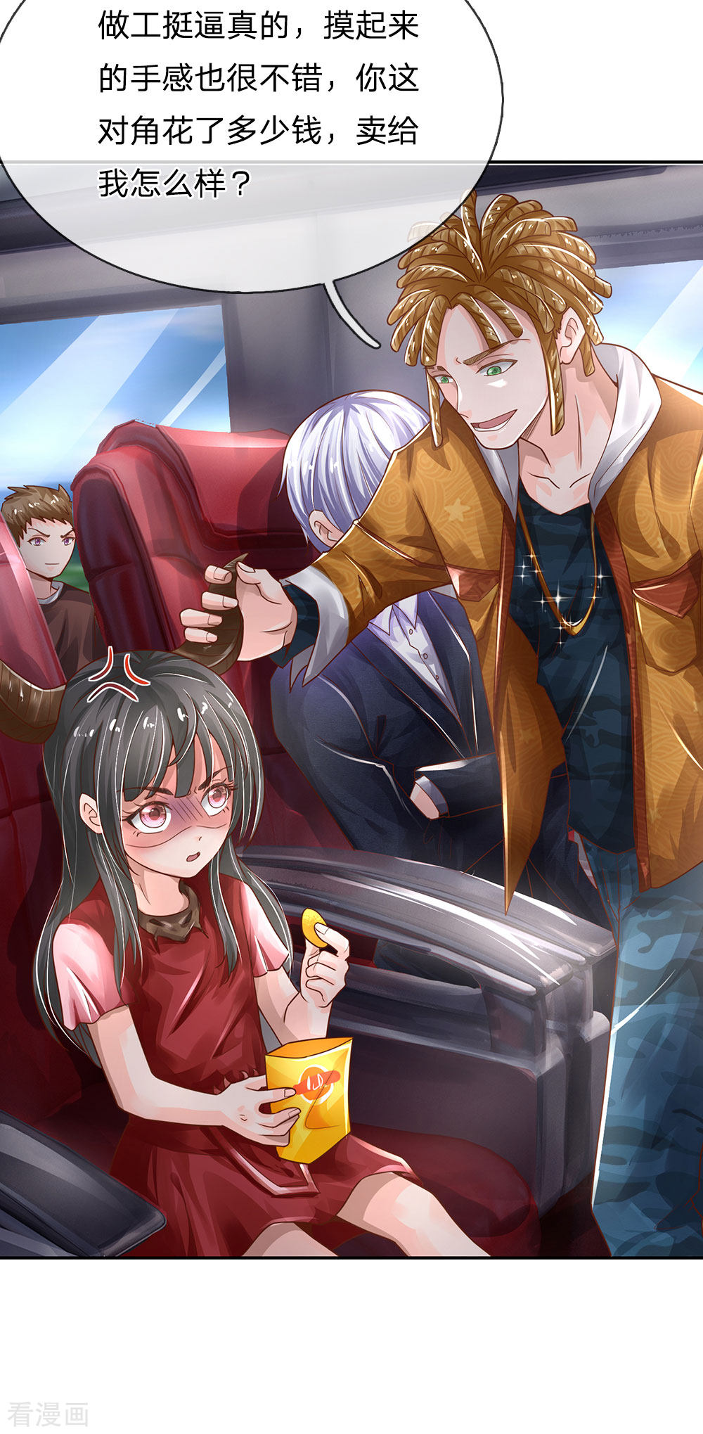 我是大仙尊225话