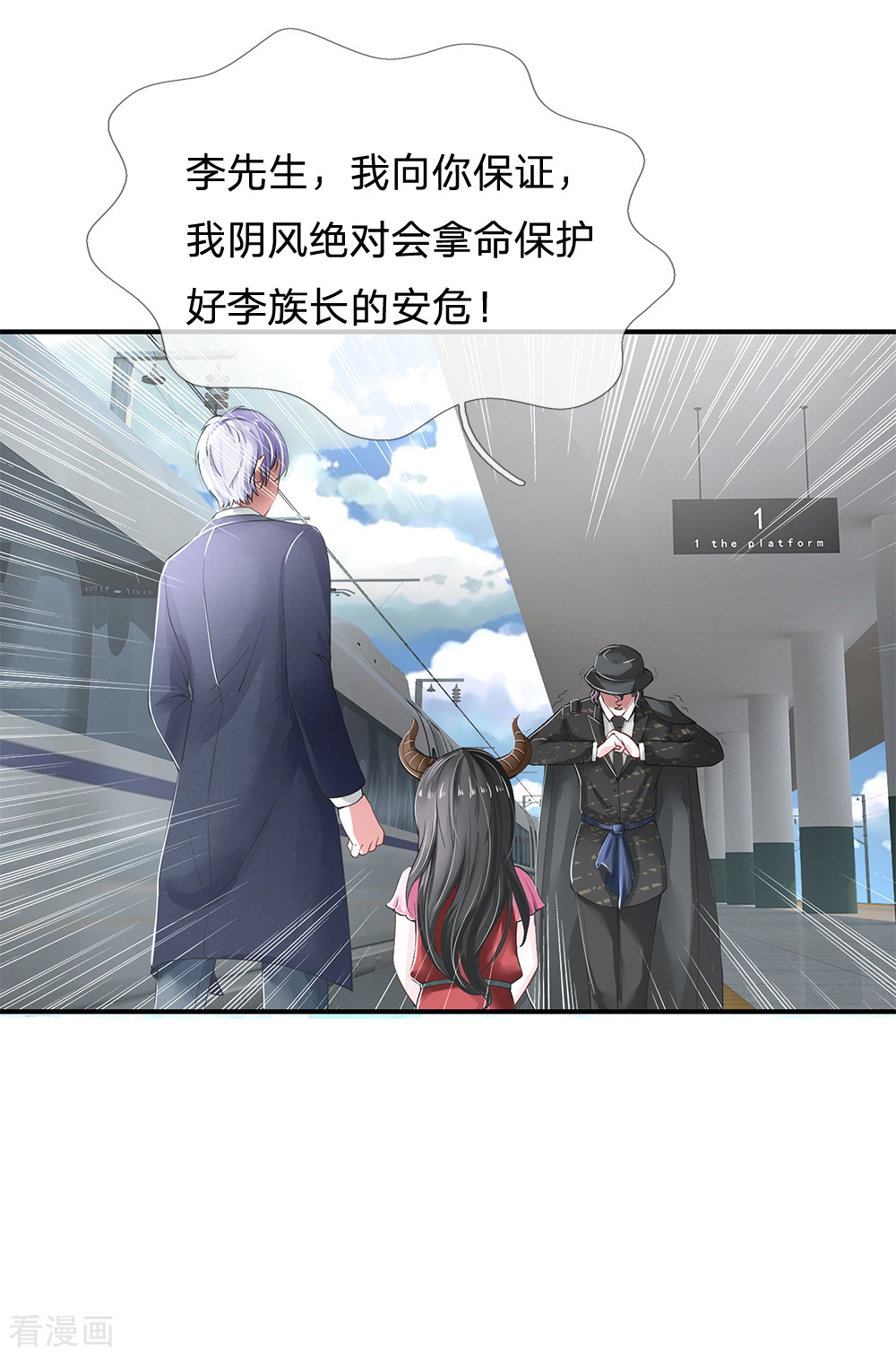 我是大仙尊225话