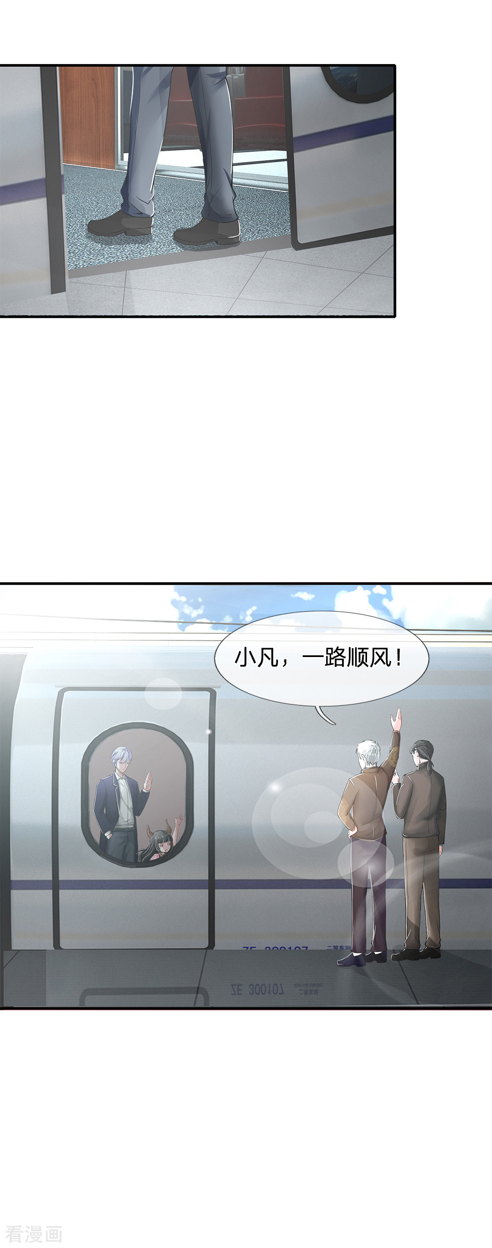 我是大仙尊225话