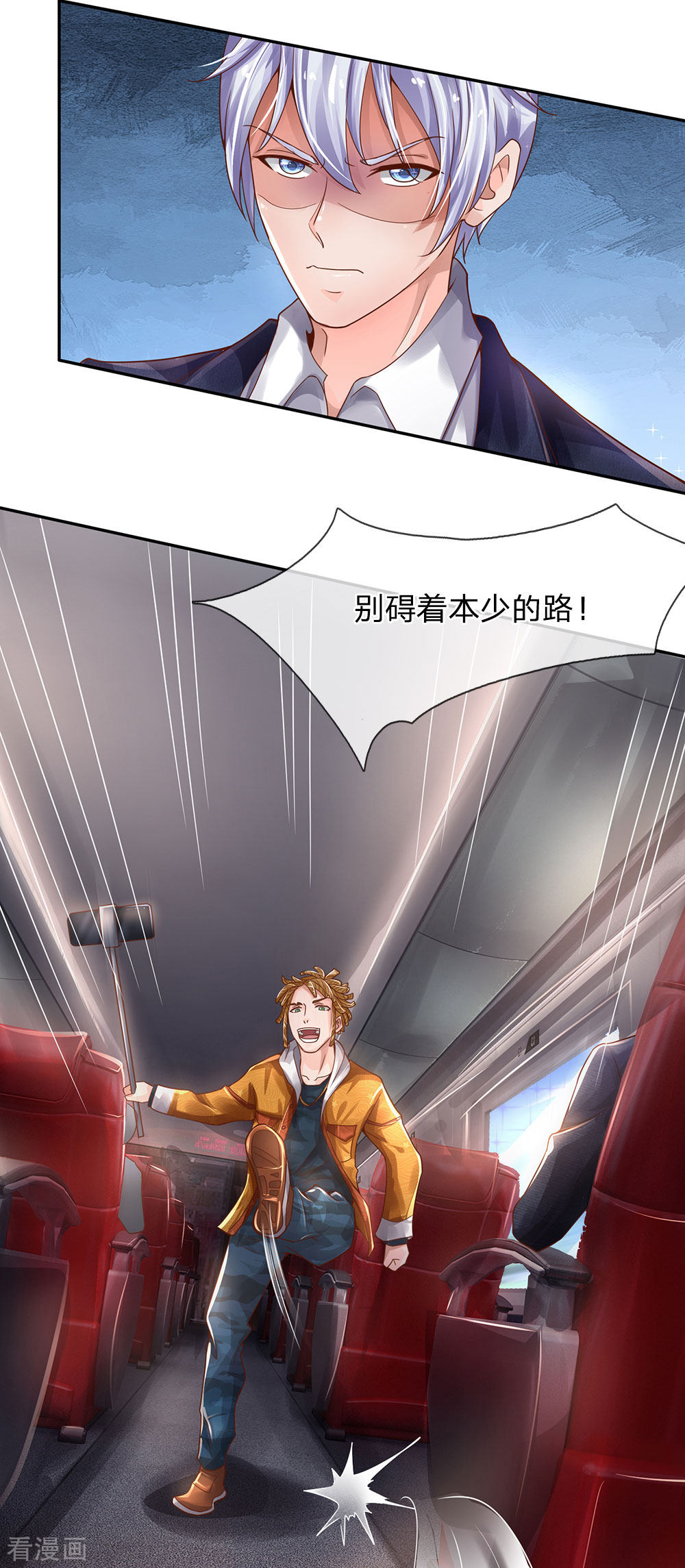 我是大仙尊226话