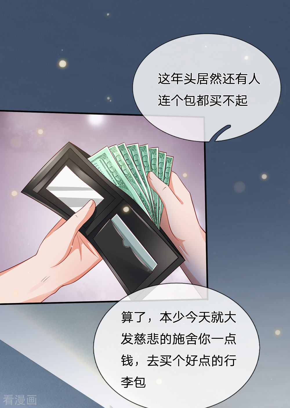 我是大仙尊226话