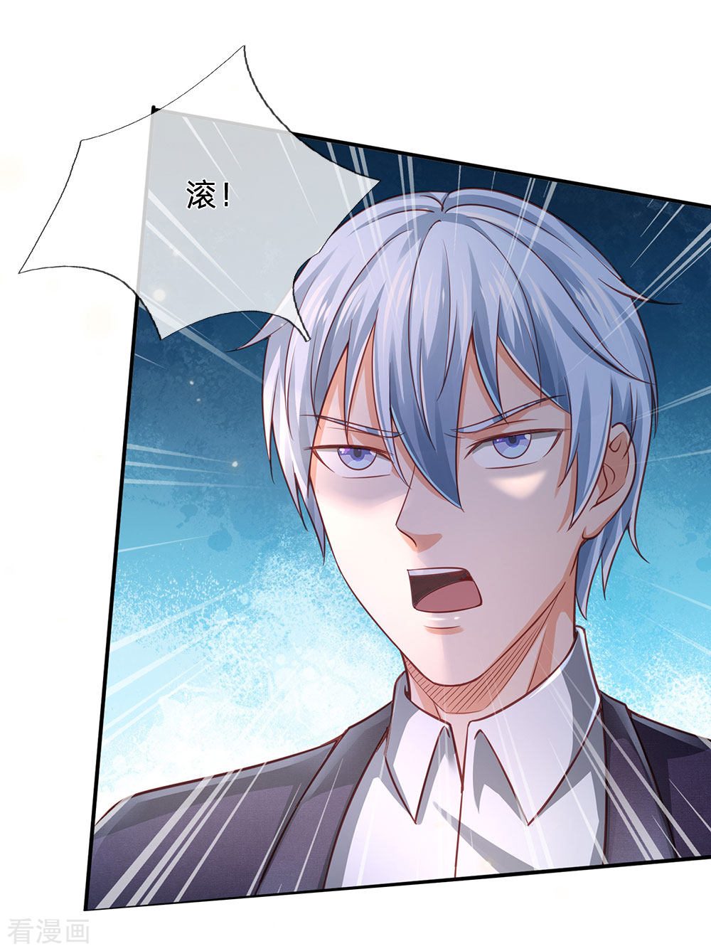 我是大仙尊226话