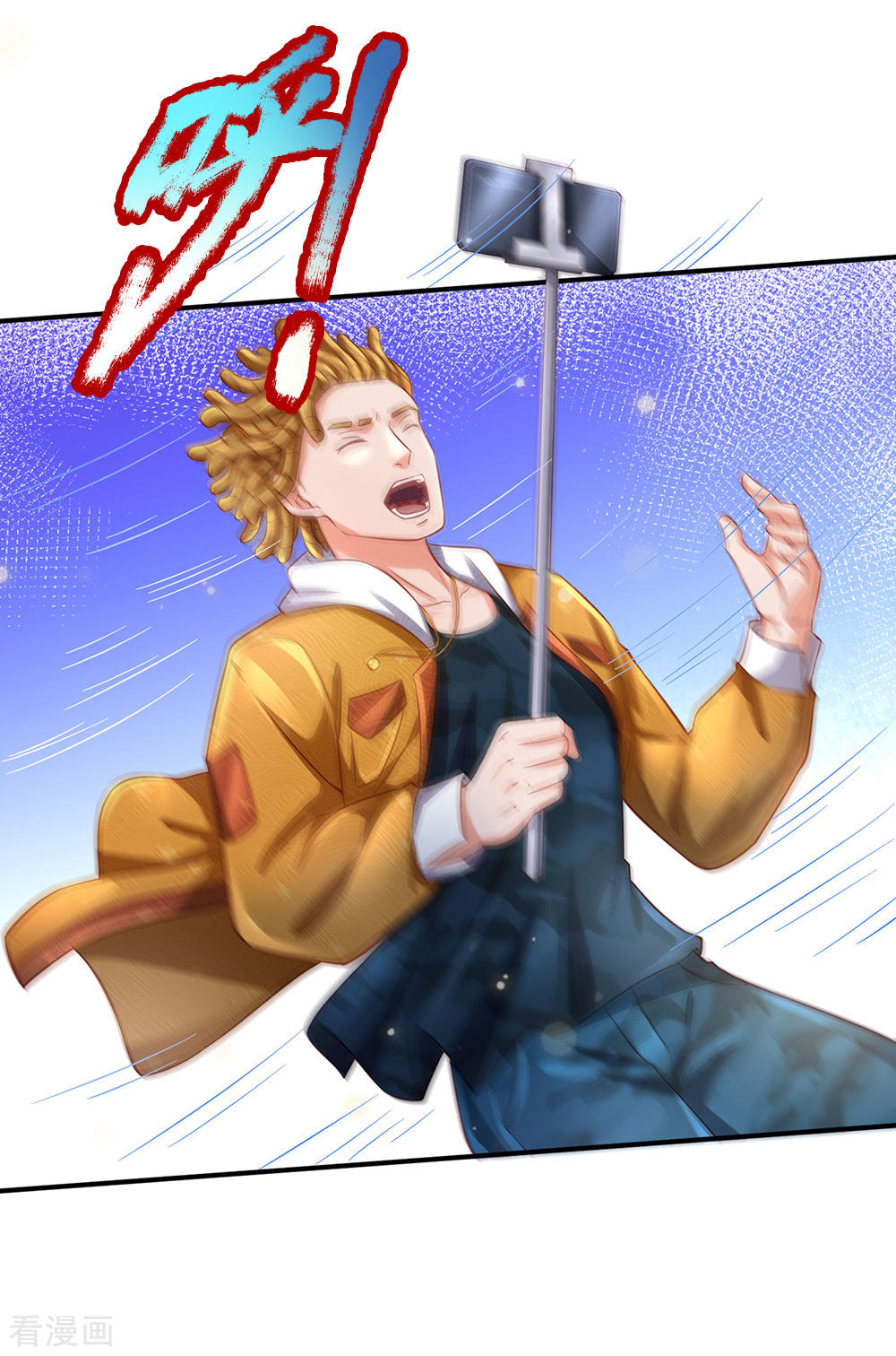 我是大仙尊226话