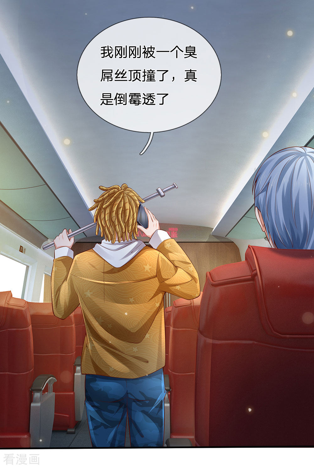 我是大仙尊226话