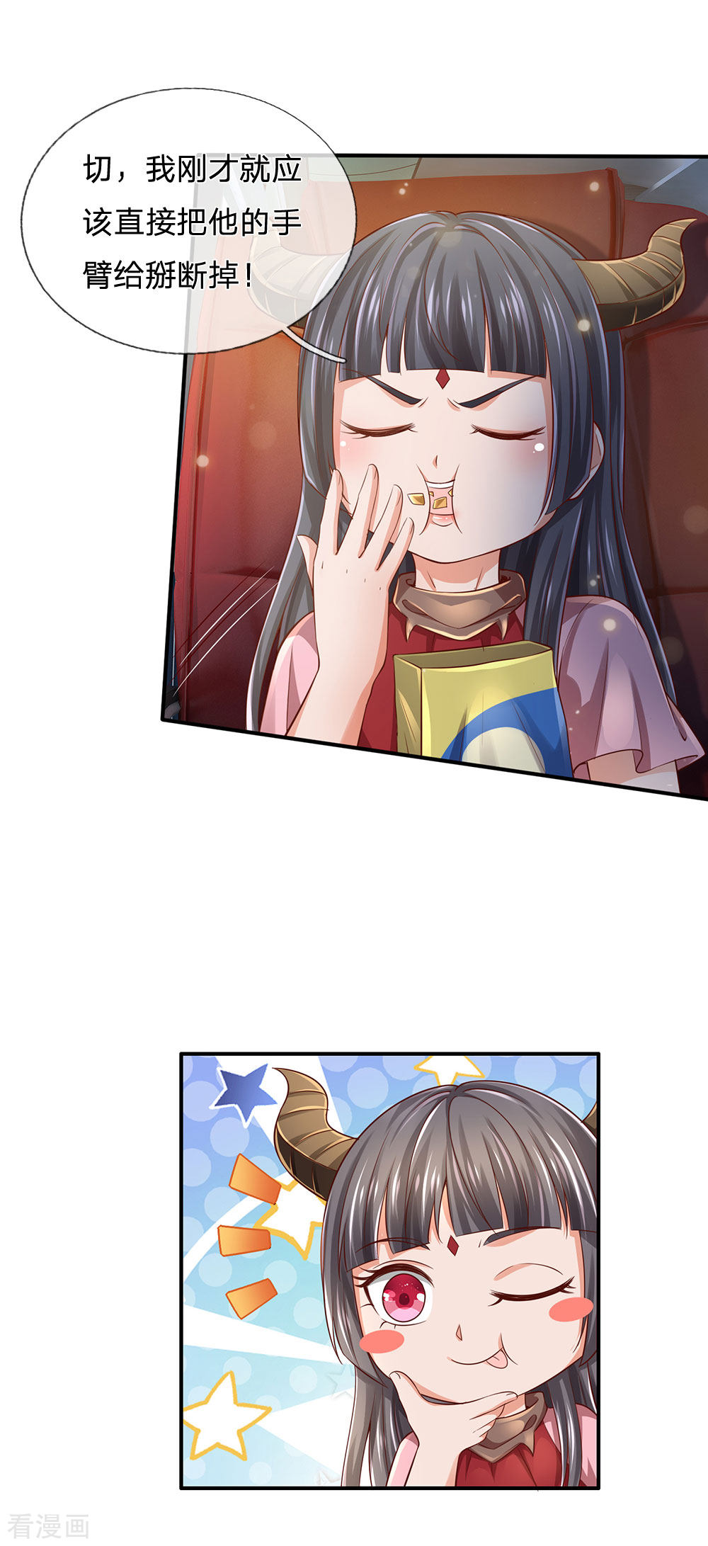 我是大仙尊226话