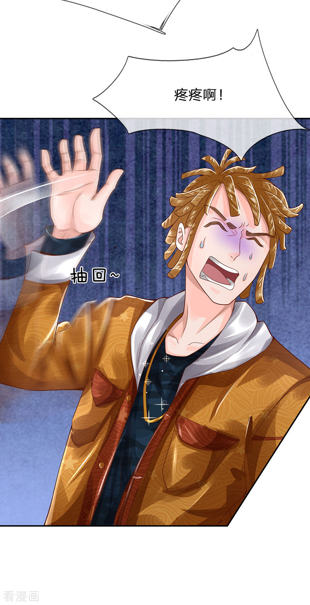 我是大仙尊226话