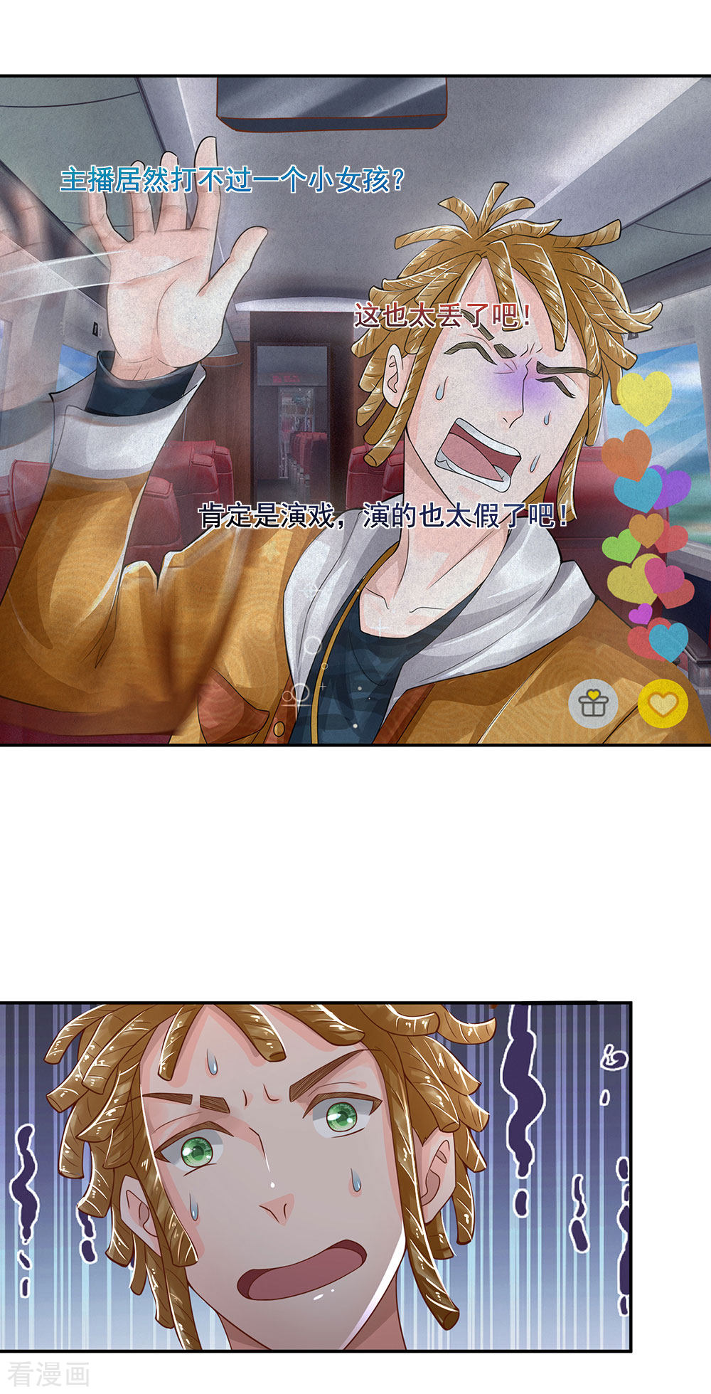 我是大仙尊226话