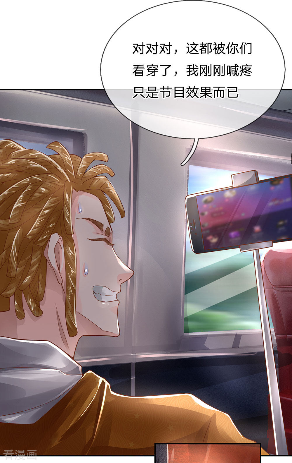 我是大仙尊226话