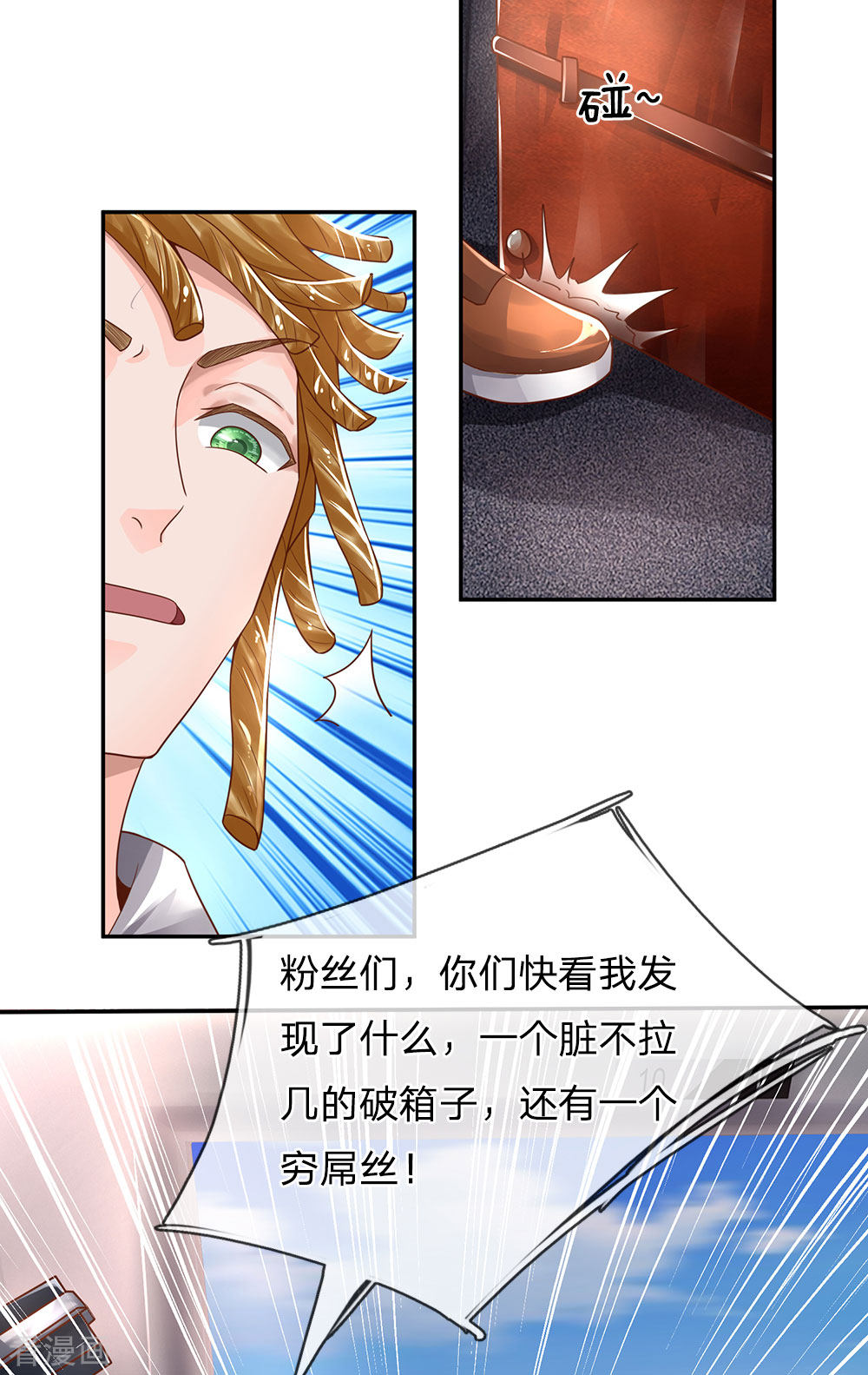 我是大仙尊226话