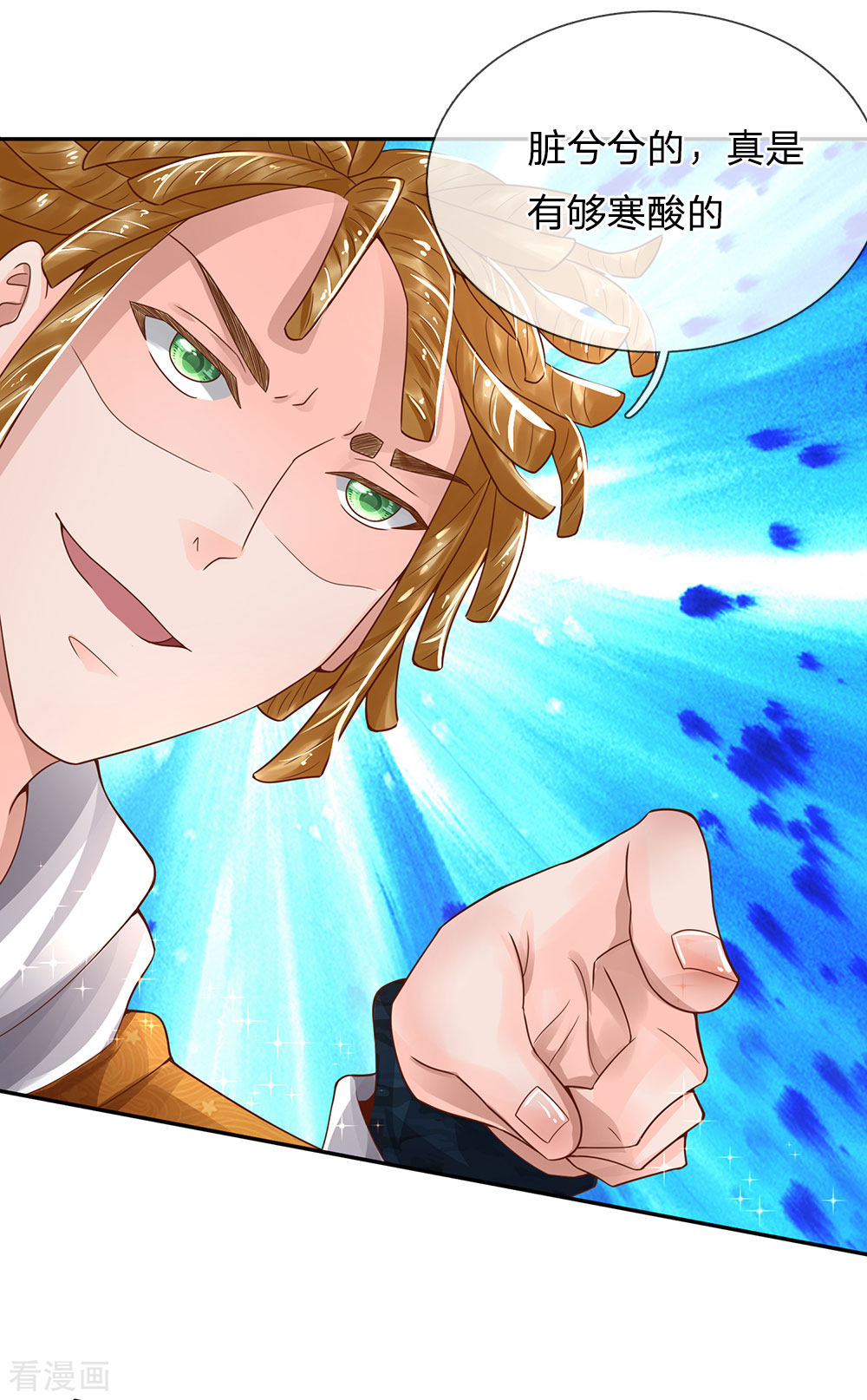 我是大仙尊226话