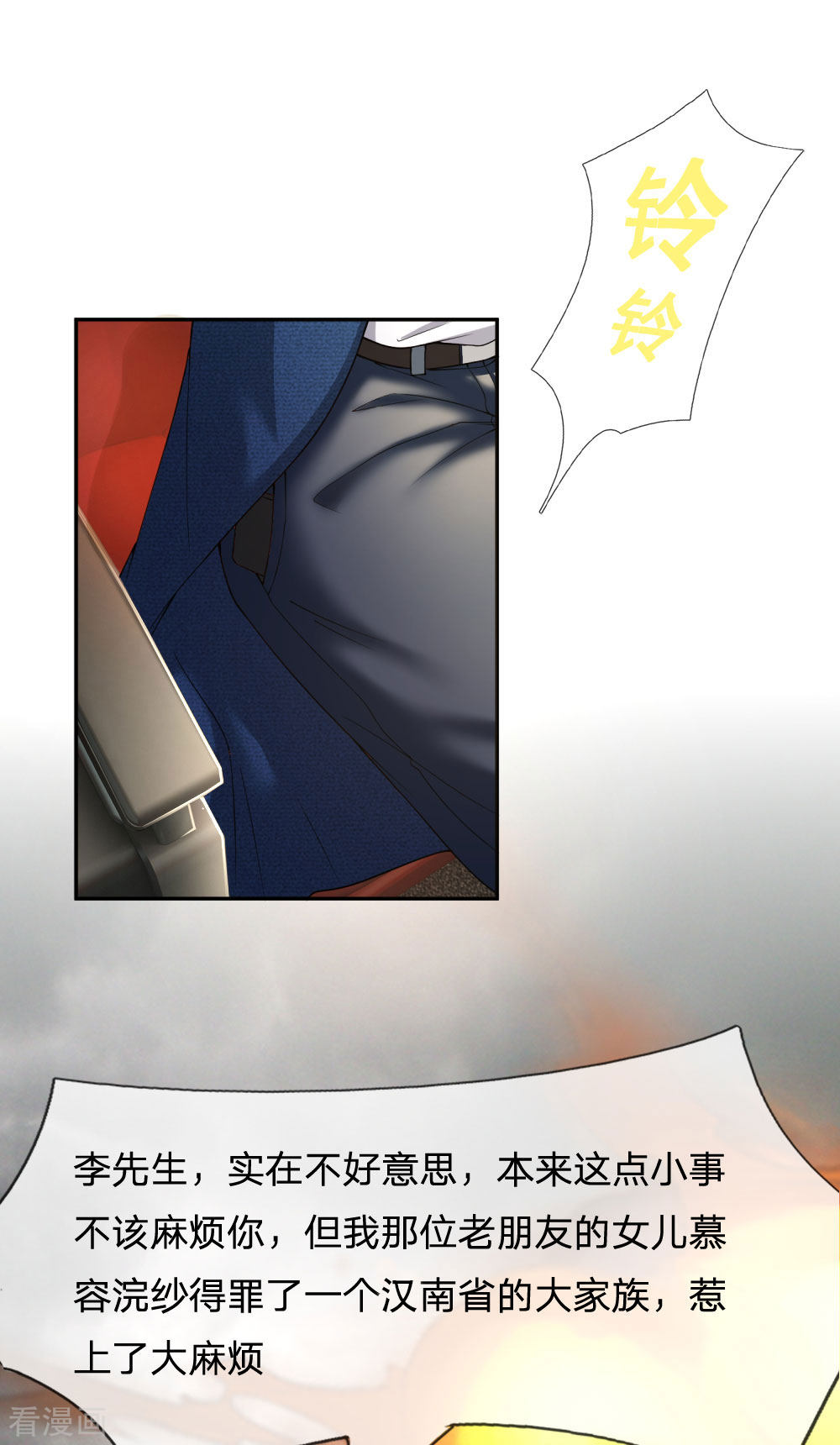 我是大仙尊228话