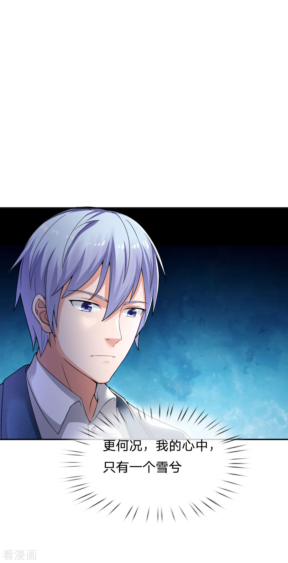 我是大仙尊228话